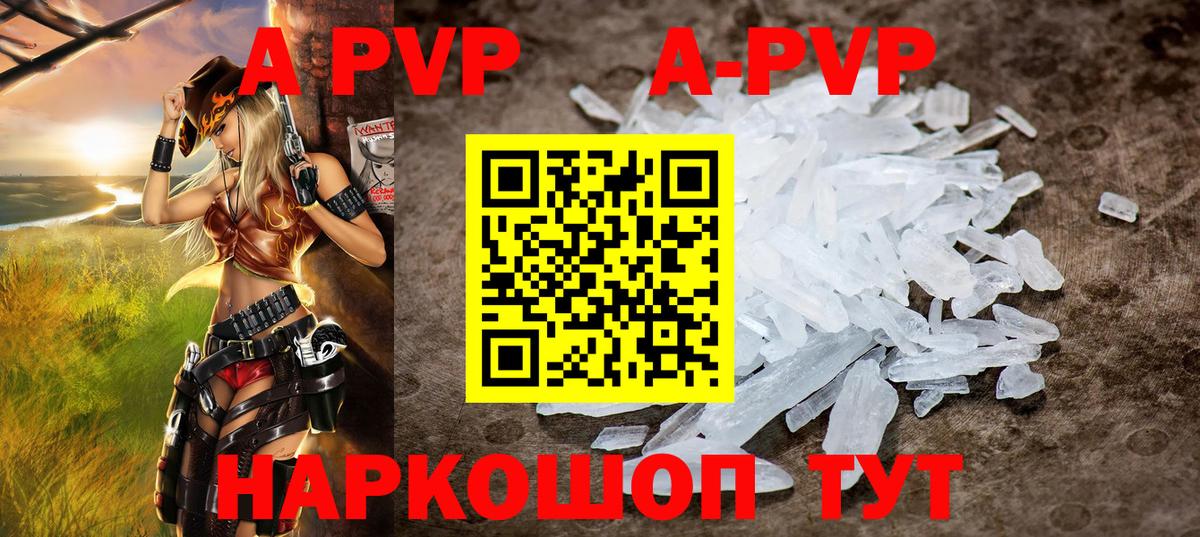 A-PVP СК Шарыпово