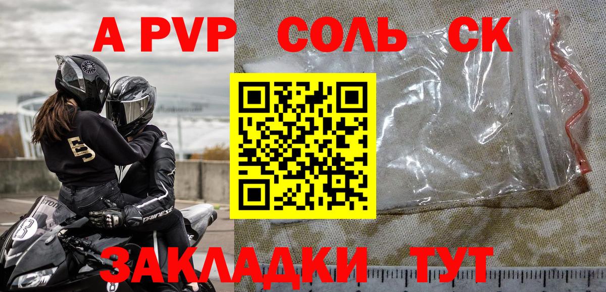 APVP мука  Alfa_PVP Соль  Шарыпово  A-PVP  А ПВП Crystall  Вход с VPN 