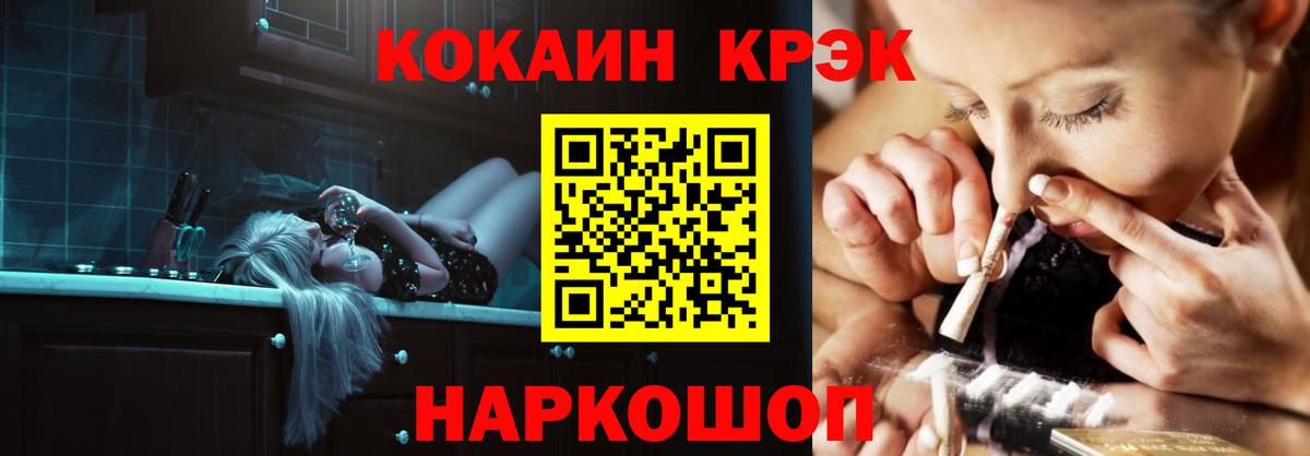 Шарыпово  КОКАИН Fish Scale  COCAIN  Кокаин VHQ  Вход с VPN 