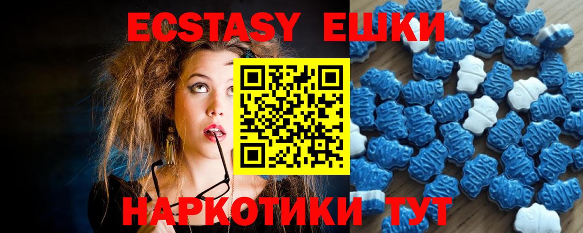 Ecstasy Дубай Шарыпово