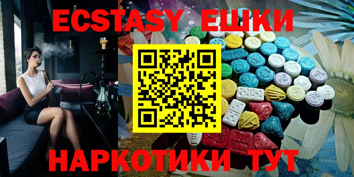 ЭКСТАЗИ DUBAI  Ecstasy  купить наркотики сайты  Вход с VPN  ЭКСТАЗИ Дубай  Шарыпово 