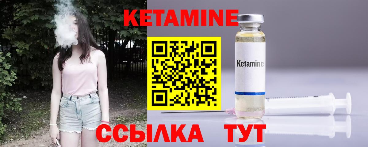 КЕТАМИН VHQ  Вход с VPN  Шарыпово 