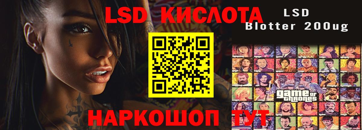 LSD-25 экстази ecstasy Шарыпово