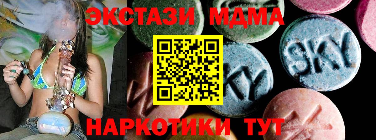 MDMA кристаллы Шарыпово
