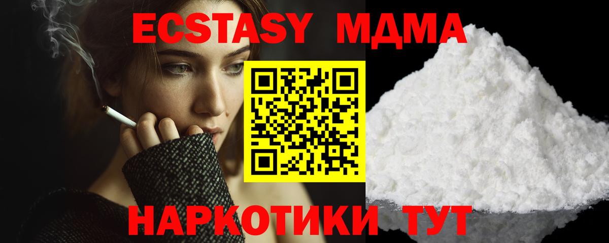 Шарыпово  MDMA Molly  Вход с VPN 