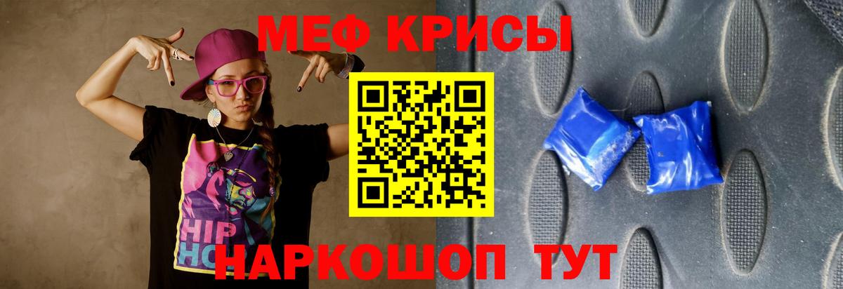 Меф мяу мяу кристаллы Шарыпово