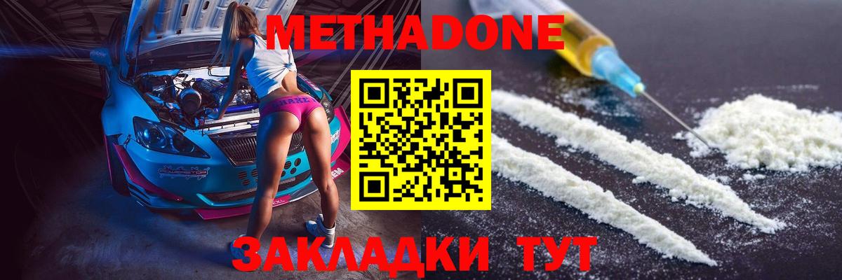Шарыпово  МЕТАДОН VHQ  Вход с VPN  Метадон кристалл 