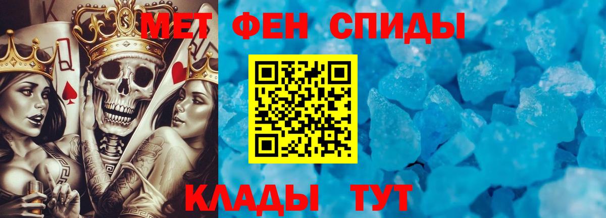 Метамфетамин винт Шарыпово