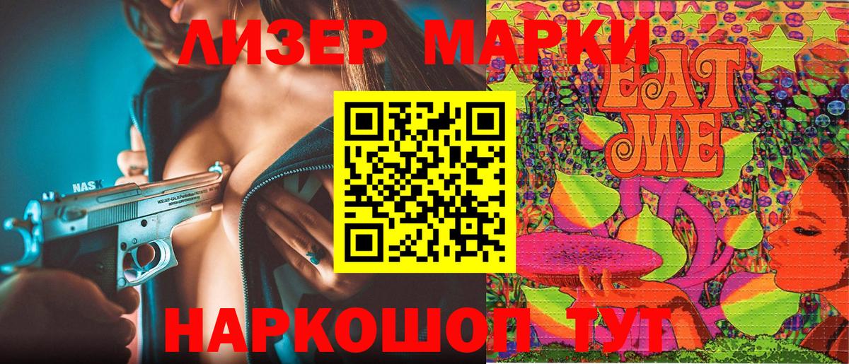 Наркотические марки 1,8мг  купить наркоту  Шарыпово  Вход с VPN 