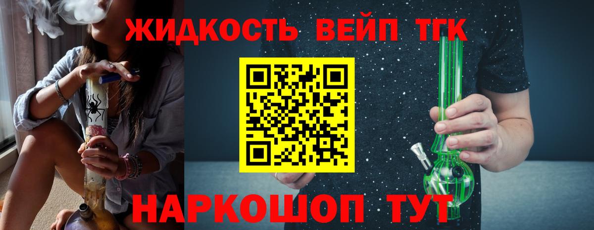 Шарыпово  ТГК гашишное масло  Вход с VPN 