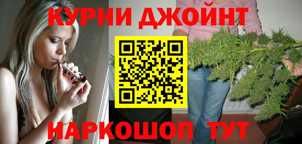 Марихуана AK-47  Каннабис план  Каннабис White Widow  Шарыпово  Вход с VPN 